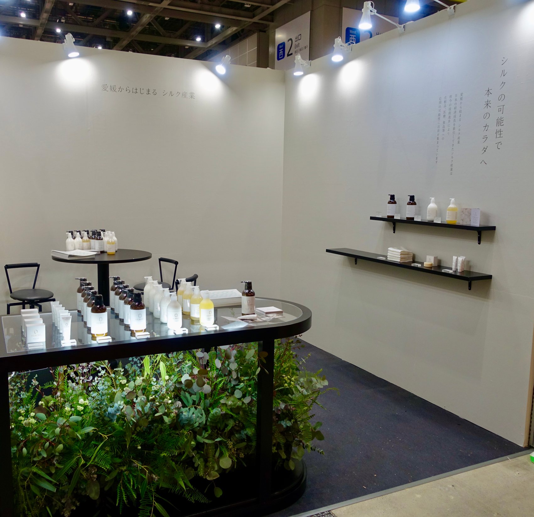 Silk skincare trade show booth